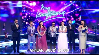 Հայ Սուպերսթար 6/Hay Superstar 6 / Gala Show 09/ Գալա համերգ 09/ anons