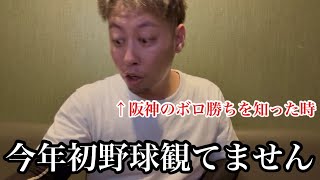 【同率ですが、首位返り咲き】今シーズンはじめて野球が観れなかったが、快勝してました！！