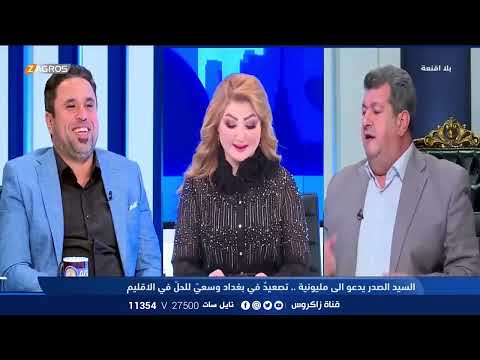 شاهد بالفيديو.. هاشم الكندي: جعفر الصدر هو من مدح محمد شياع السوداني لترشيحه لرئاسة الوزراء | مع هيفاء الحسيني