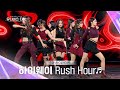 Universe Ticket 도입부부터 이미 중독되는 하이웨이팀의 레벨 스테이션 무대 Ru