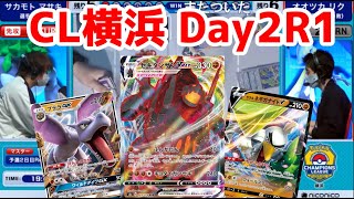 【コメ有】プテラ入りセキタンザン‼チャンピオンズリーグ横浜2021【ポケカ対戦動画／ポケカ剣盾SSレギュ】