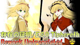 【LibraryOfRuina】MOD接待「存在の証明/E.G.O Tiphereth(Rework Untranslated)」 プレイ動画