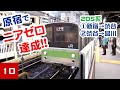 【電go 山手線】最高難易度で挑戦 part 10 205系ミッション2