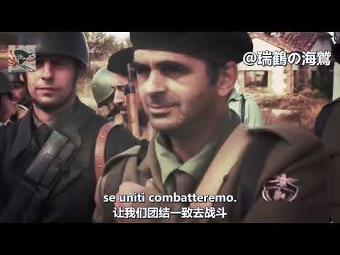 Se Franco Vogliamo Seguire - Italian Song about Spanish Civil War【義大利軍歌】如果我們想要追隨佛朗哥【イタリア軍歌】(スペイン内戦)