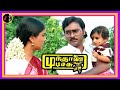 Vaa Vaa Vathiyare வா வா வாத்தியாரே வா ILAIYARAAJA Munthanai Mudichu 