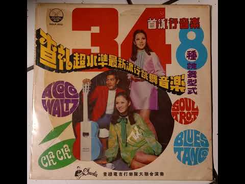 Charlie & His Go Go Boys - Non-Stop Dancing ~ 8 Types Of Dancing Music