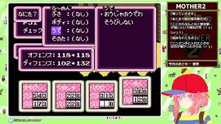 【beginner】MOTHER2 【レトロゲーム枠】part10