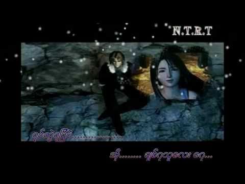 Away Yout Chit Thu (D Phyo feat  David)