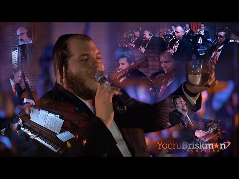 לוי פולקוביץ ותזמורתו של יוחי בריסקמן "ס'גוט פאר מיר" | Levy Falkowitz - Yochi Briskman Orchestra