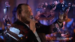 לוי פולקוביץ ותזמורתו של יוחי בריסקמן "ס'גוט פאר מיר" | Levy Falkowitz - Yochi Briskman Orchestra