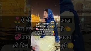 Download lagu Meri Dil Ki Sun Le Pukar Aa Laut Ke Mere Yaar #shortsvideos #whatsapp_status mp3
