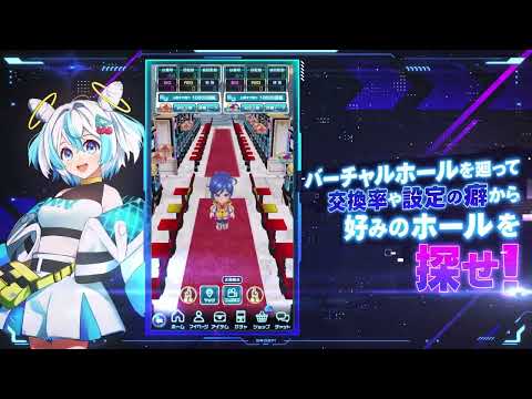 スロパチスピリット(スロスピ)｜パチスロ＆パチンコゲーム