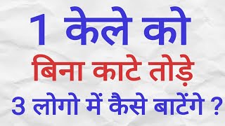 20 मजेदार पहेलियाँ | Paheliyan in Hindi | Mehul Jain video