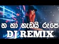 Ha Ha Hadai Rupe DJ REMIX හ හා හැඩයි රූපෙ New Trending Song EDM VISHION CREA