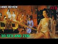 3D Sex And Zen Hindi Review 3d Sex And Zen Story Explain In Hindi Cinema Dude