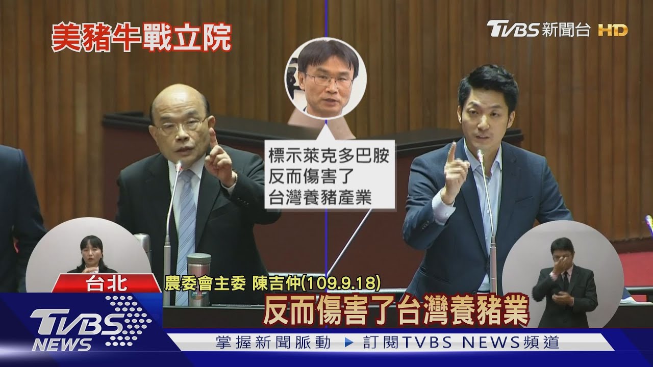 萊豬要來了! 瘦肉精爭議終究還是「這個問題」