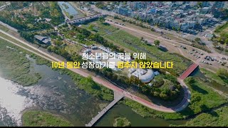 청소년 나Be한마당 10주년 기념영상 이미지