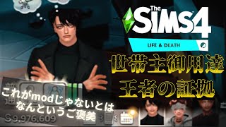 3.心霊好き特質。キングアダム様覚醒 Life&Death