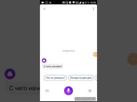 Играем в квест с Яндекс Алисой. 1 часть.