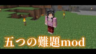 【Minecraft】マイクラ世界で弾幕ごっこを【ゆっくり実況プレイ】#24
