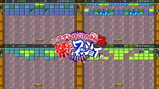 ザ・グレイトバトル外伝2 祭りだワッショイ ミニゲーム ブロックくずし ステージ1～4 まとめ動画【レトロゲーム】brick breaker Breakout-style game【睡眠用BGM】