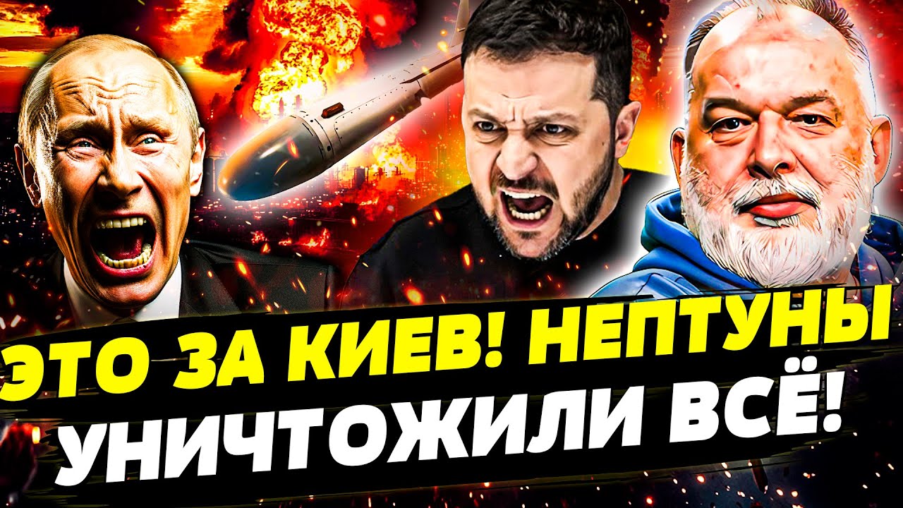 🔥АД В РФ: ТРОЙНОЙ УДАР НЕПТУНАМИ! ПОСЛЕ АТАКИ: ЯДЕРНЫЙ ГРИБ! НАЧАЛАСЬ ВОЙНА С