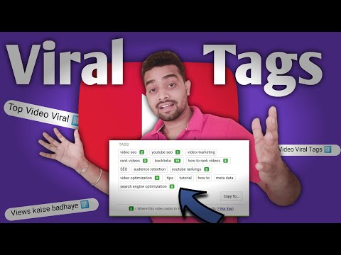 Trending tags kaise pata kare | How to find trending tags on youtube Video