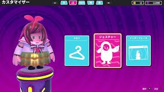 へいへいへ～い☆彡メインショーだぜぇ!!その1【#Fullguys     #PS5】(実況無し)〈 詳しくは概要欄チェックだぜぇ!!〉