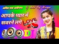 Aapke Pyaar Mein Rajwadi Dhol 💀🌹🥀DJ Remix Song🌹💀🥀🌹😘Use Headphone For Better Sound Quality Amit R