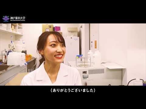 神戸薬科大学”神研プロジェクト”ポスター撮影インタビュー Vol.1