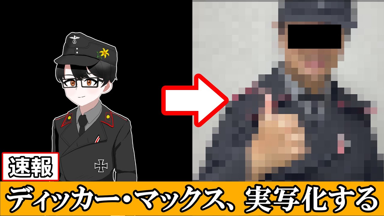 ディッカー・マックス、実写化する