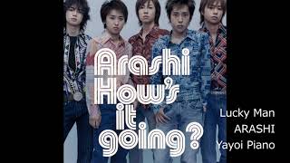 【Lucky Man】嵐 ピアノソロ音源（yayoipiano）