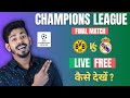 UEFA Champions League Final Live - How to Watch UCL Match Live in India