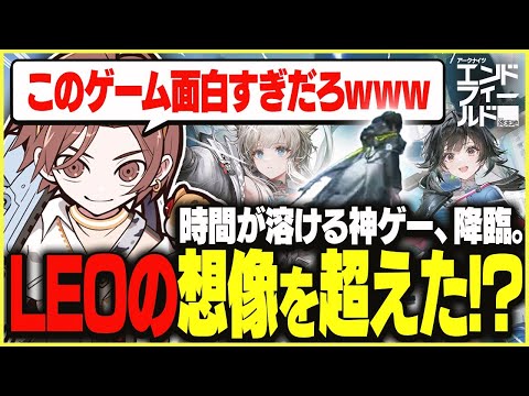 アークナイツ:エンドフィールドやってみたら時間が溶けすぎてヤバかったwww