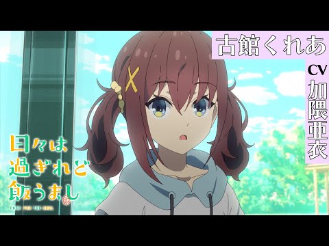 Курэа Фурудатэ