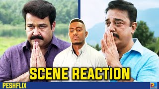 Drishyam vs Papanasam | Climax Scene Reaction | Mohanlal vs Kamal Haasan | PESHFlix