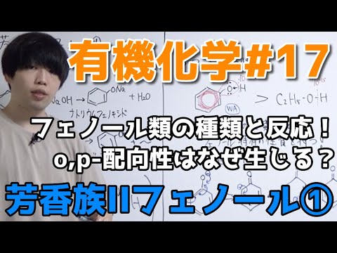 2-クロロフェノール