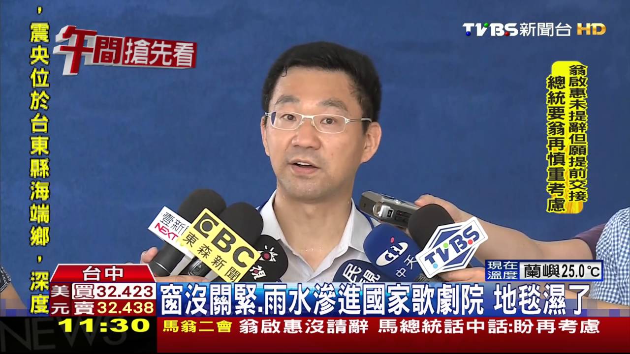 門窗沒關緊　國家歌劇院電梯、樓地板積水