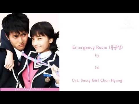 Izi 이지 - Emergency Room (응급실) Lyrics (Han/Rom/Eng) Ost. Sassy Girl Chun Hyang