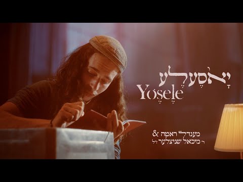 מענדל ראטה & ר׳ מיכאל שניצלער ז״ל - ״יאסעלע״ | ״Yosele״ - Mendel roth & R’ Michoel Schnitzler z”l