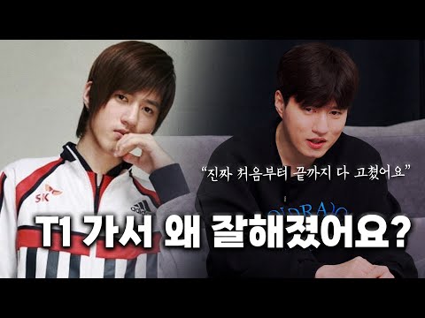 What Happened to Him at T1? _ MBC Game Part 4