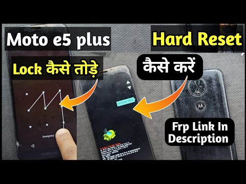 Moto E5 Plus Hard Reset | Moto E5 Plus Ka Lock Kaise Tode | Motorola E5 Plus Ka Lock Kaise Tode