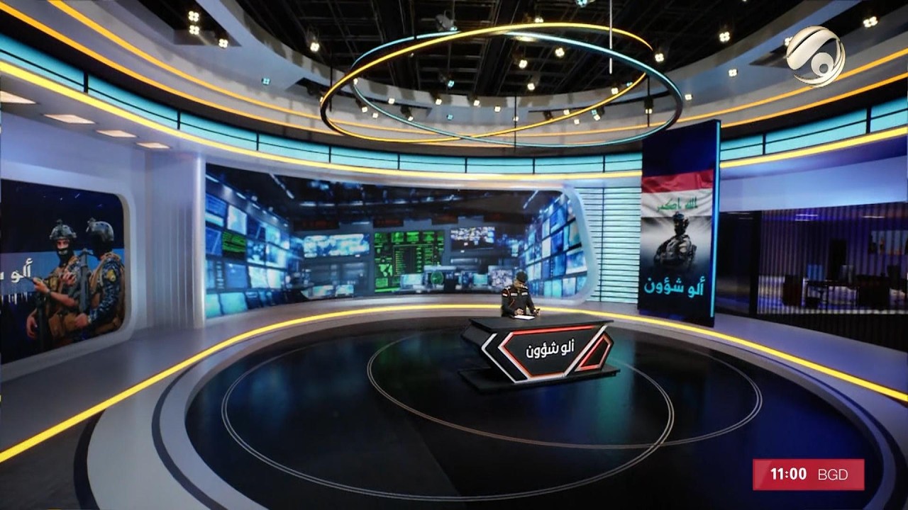 فيديو | الو شؤون مع العميد سيف عبد الكريم | 2026/5/3