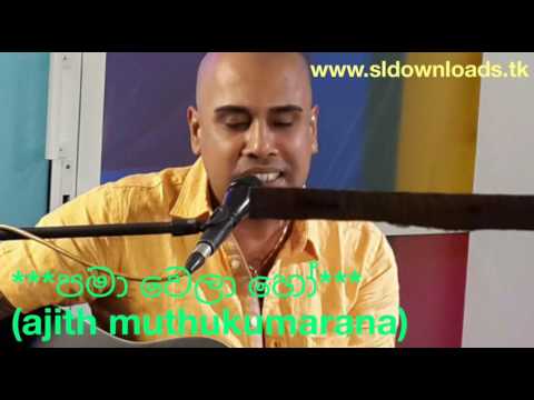 Pama wela - ajith muthukumarana