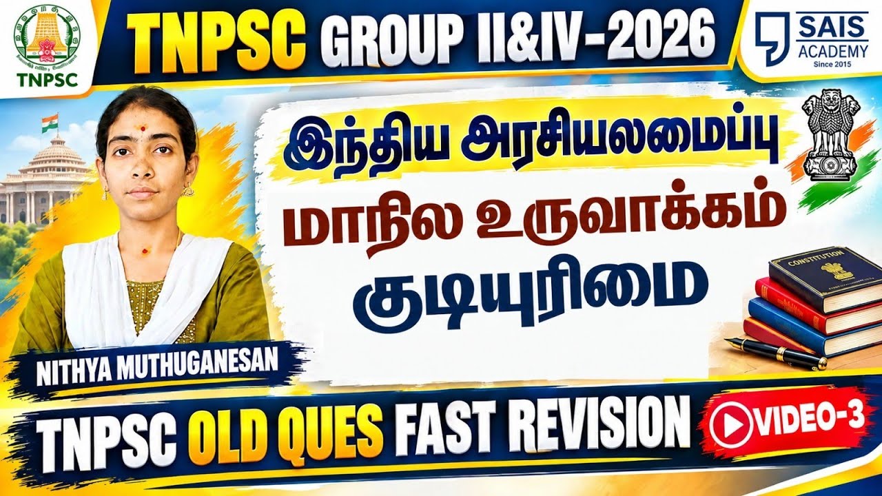 🔥FAST REVISION POLITY -3  TOP TNPSC OLD QUESTIONS TEST 🔥🔥🔥🔥 NITHYA 