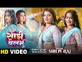 Shilpi Raj Saari Balamu साड़ी बलमु Pallavi Singh Toshi Dwivedi Sarkari Balmu Bhojp