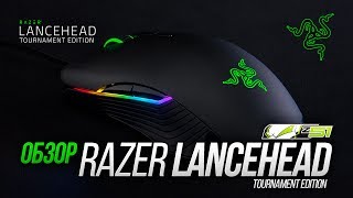 Razer Lancehead Tournament Edition (RZ01-02130100-R3G1) Black - відео 3