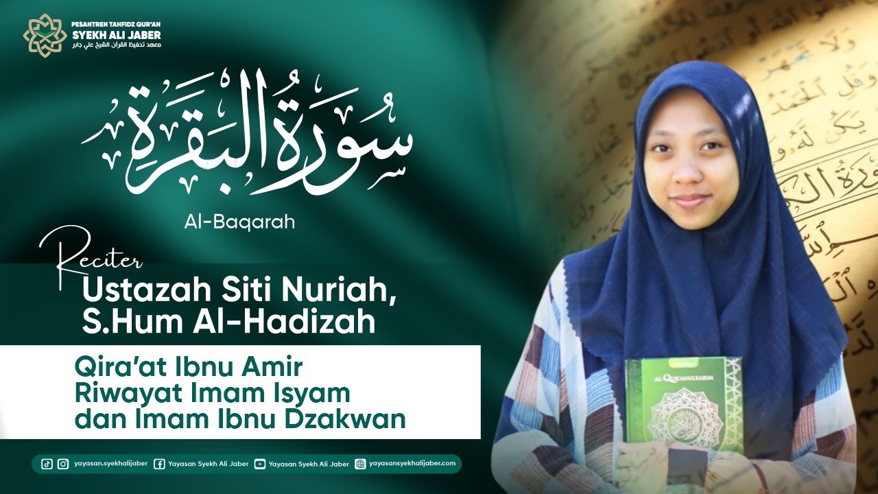 Surah Al-Baqarah Qira’at Ibnu ‘Amir | Riwayat Hisyam & Ibnu Dzakwan
