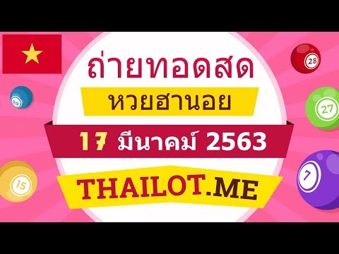 หวย ฮานอย วัน นี้ ออก ตัว ไหน ล่าสุด
