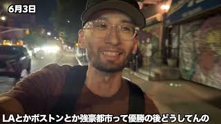 ニューヨークニックスNBAファイナル初戦とイケアのブログ